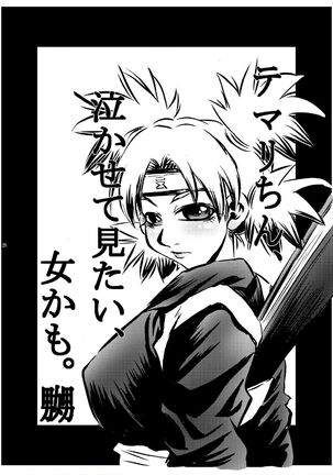 ParM SpeciaL 1 In Nin Shiken Page #26