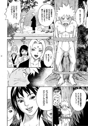 ParM SpeciaL 1 In Nin Shiken - Page 30