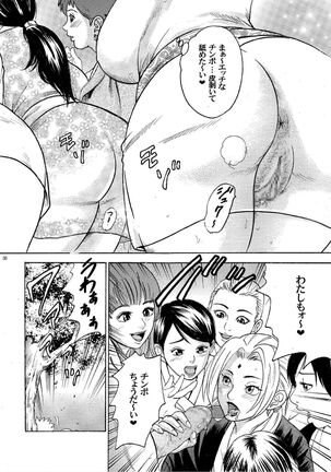 ParM SpeciaL 1 In Nin Shiken - Page 34