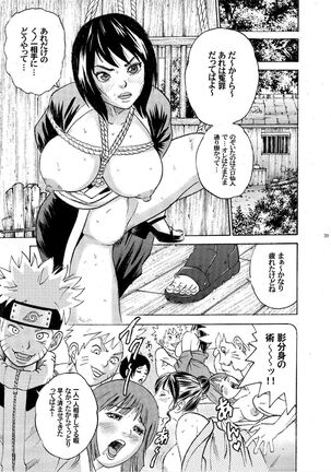 ParM SpeciaL 1 In Nin Shiken Page #37