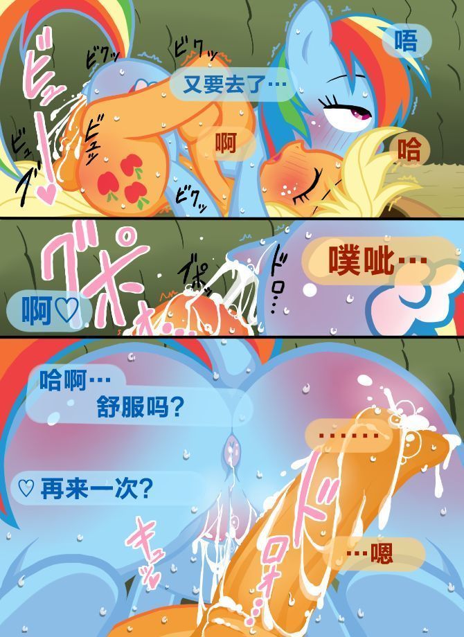 虹林檎のエロ漫画（chinese）【星翼汉化组】