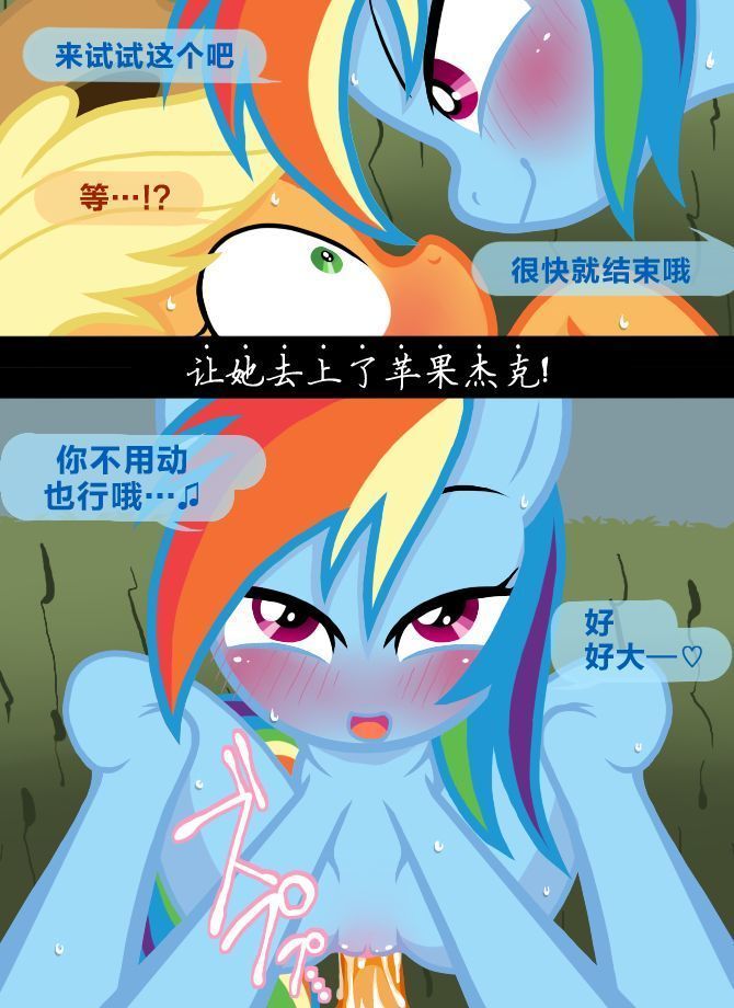 虹林檎のエロ漫画（chinese）【星翼汉化组】