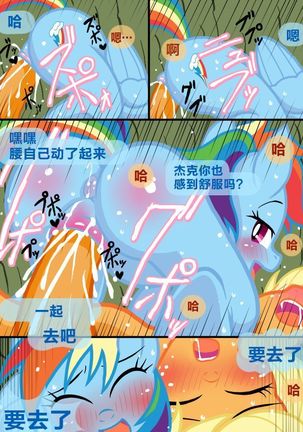 虹林檎のエロ漫画（chinese）【星翼汉化组】