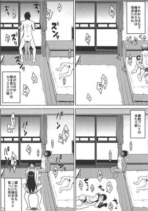 Omodume BOX 41 Page #25