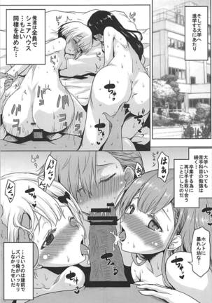 Omodume BOX 41 Page #24