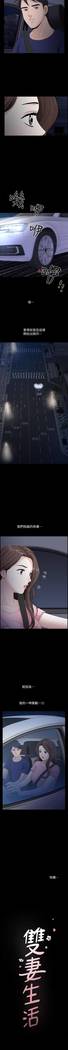 【周日连载】双妻生活（作者：skyso） 第1~30话