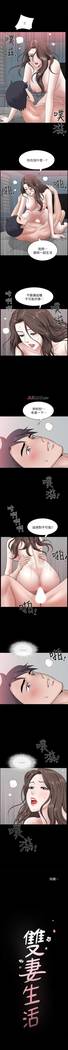 【周日连载】双妻生活（作者：skyso） 第1~30话