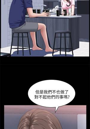 【周日连载】双妻生活（作者：skyso） 第1~30话 Page #139