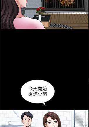 【周日连载】双妻生活（作者：skyso） 第1~30话 Page #28