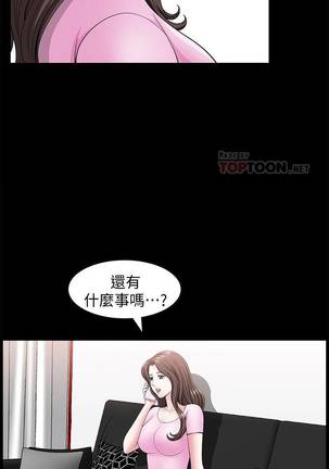 【周日连载】双妻生活（作者：skyso） 第1~30话 Page #118