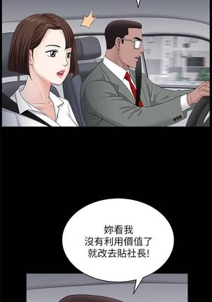 【周日连载】双妻生活（作者：skyso） 第1~30话 Page #169