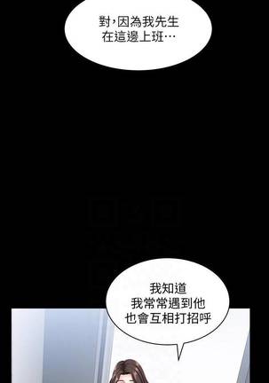 【周日连载】双妻生活（作者：skyso） 第1~30话 - Page 69