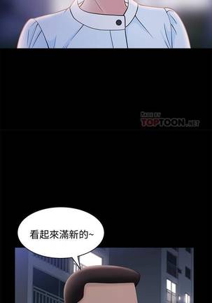 【周日连载】双妻生活（作者：skyso） 第1~30话 Page #124