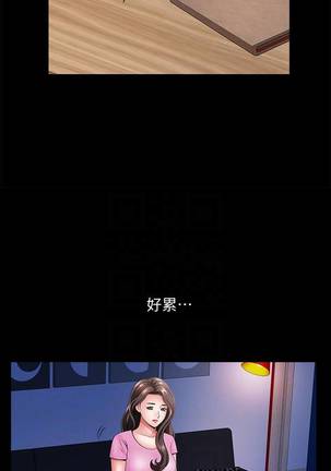 【周日连载】双妻生活（作者：skyso） 第1~30话 Page #92
