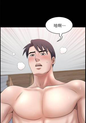 【周日连载】双妻生活（作者：skyso） 第1~30话 Page #164