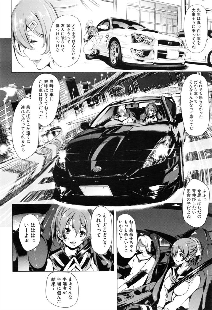 Initial M ～R413～