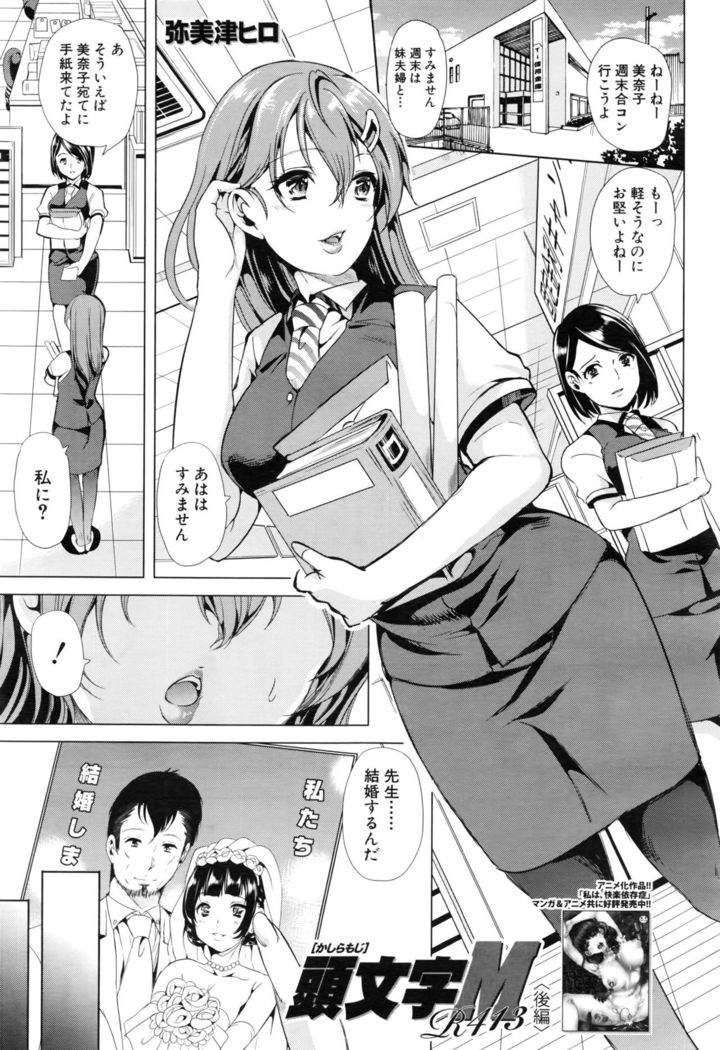 Initial M ～R413～