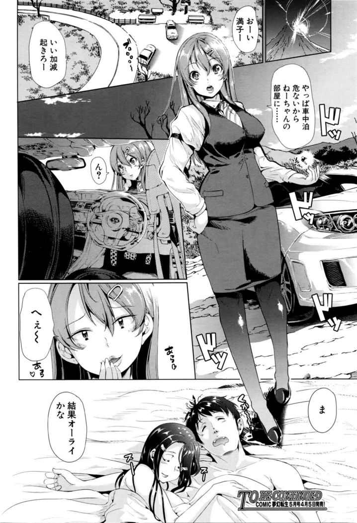 Initial M ～R413～