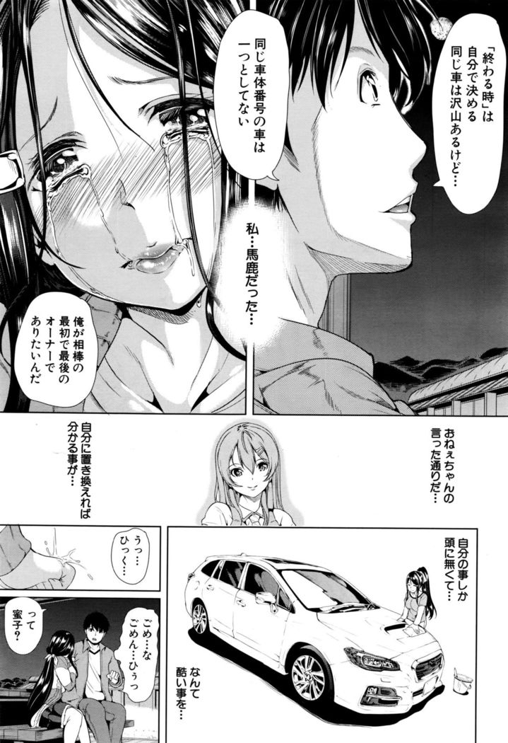 Initial M ～R413～