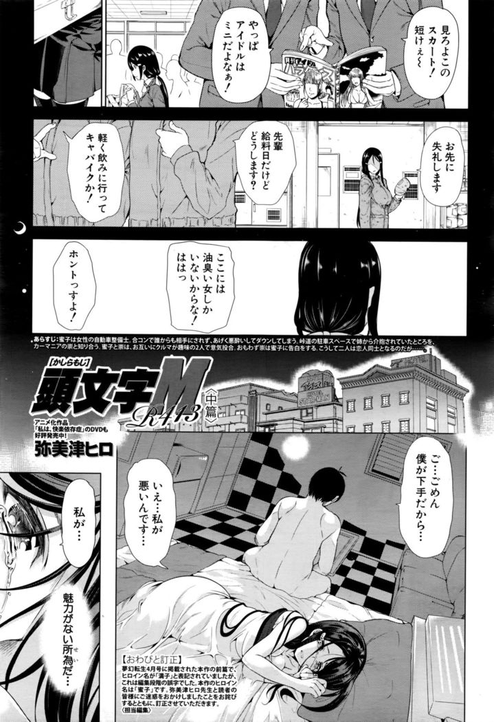 Initial M ～R413～