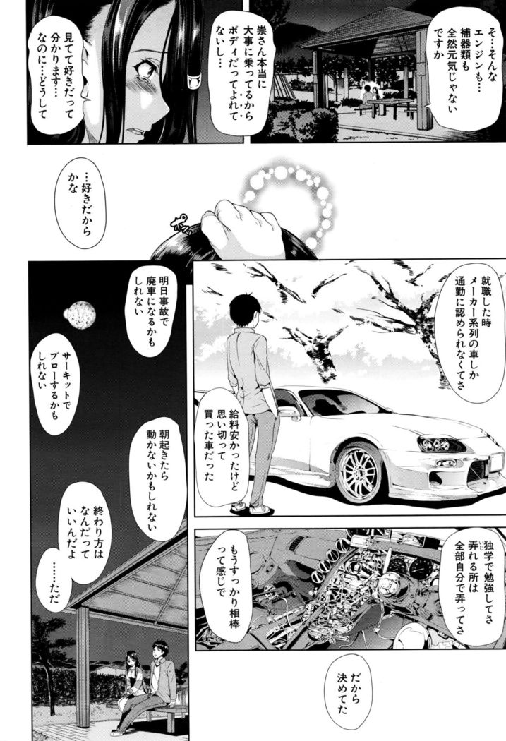 Initial M ～R413～