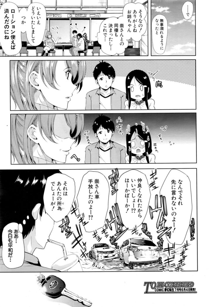 Initial M ～R413～