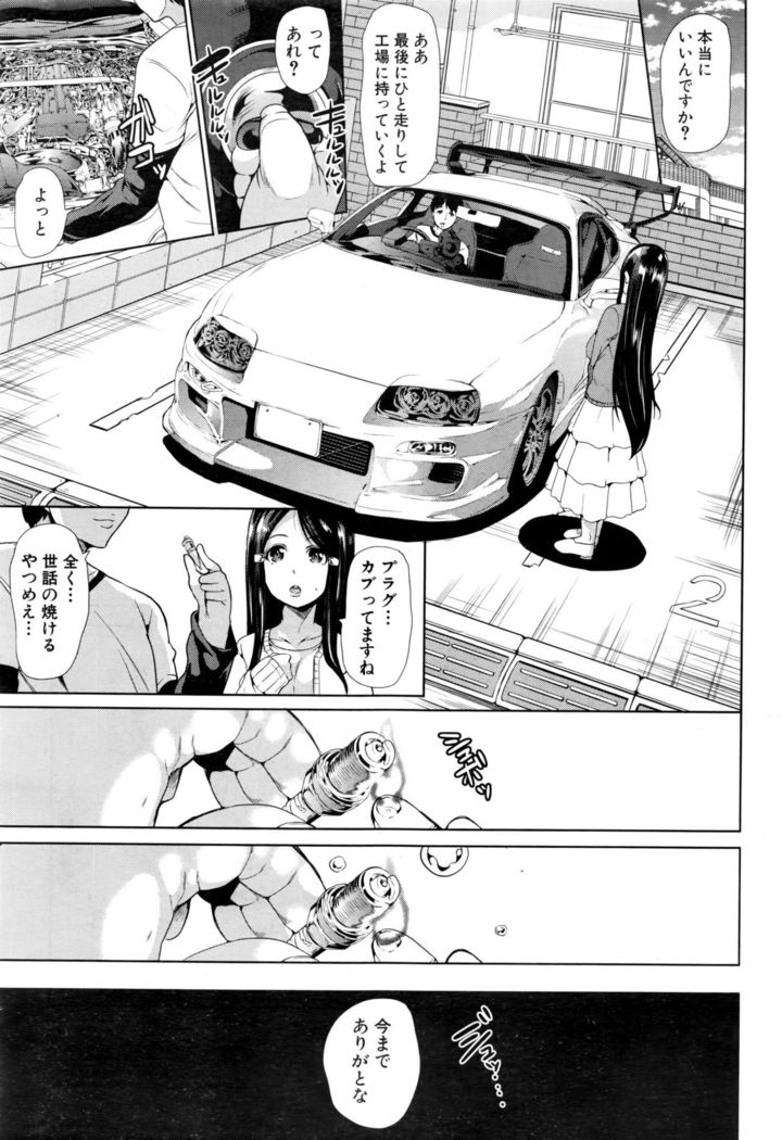 Initial M ～R413～