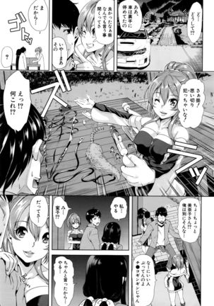 Initial M ～R413～ - Page 47