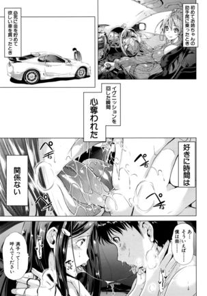 Initial M ～R413～ - Page 13