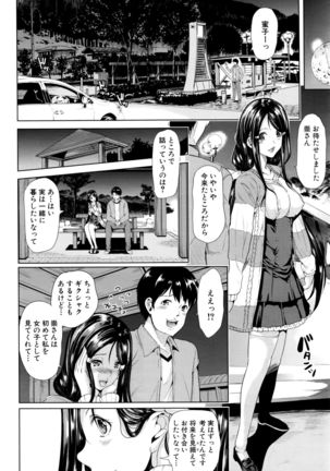 Initial M ～R413～ - Page 42