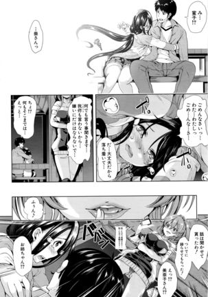 Initial M ～R413～ - Page 46