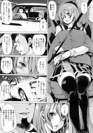 Initial M ～R413～ - Page 89