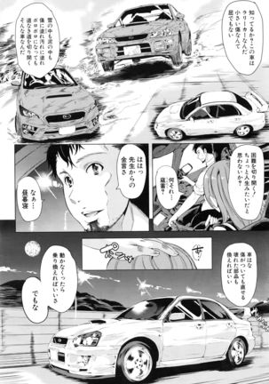 Initial M ～R413～ - Page 90
