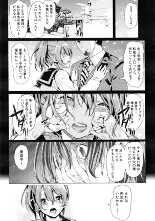 Initial M ～R413～ - Page 124