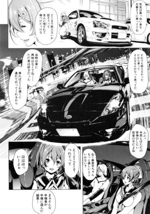 Initial M ～R413～ - Page 84