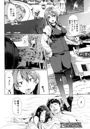 Initial M ～R413～ - Page 38