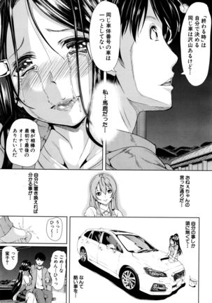 Initial M ～R413～ - Page 45