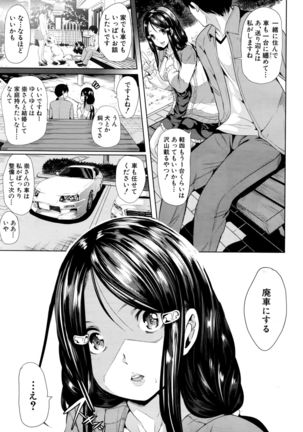 Initial M ～R413～ - Page 43