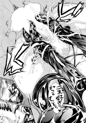 Initial M ～R413～ - Page 77