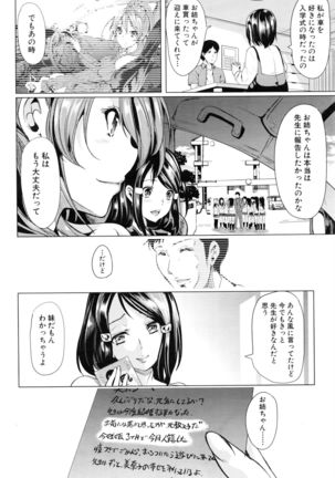 Initial M ～R413～ - Page 126