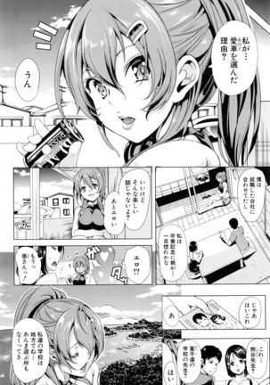 Initial M ～R413～ - Page 82