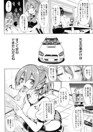 Initial M ～R413～ - Page 100