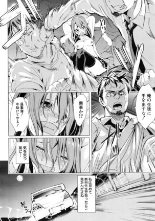 Initial M ～R413～ - Page 88