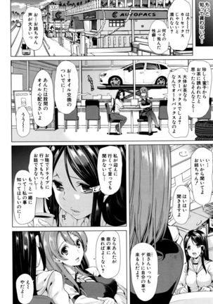 Initial M ～R413～ - Page 40