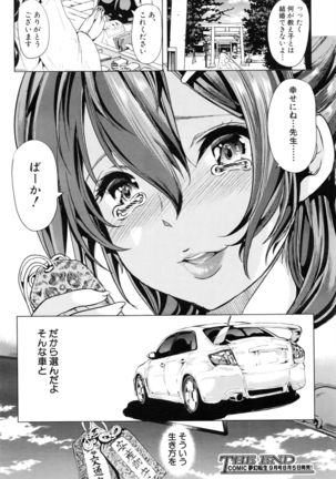 Initial M ～R413～ - Page 128