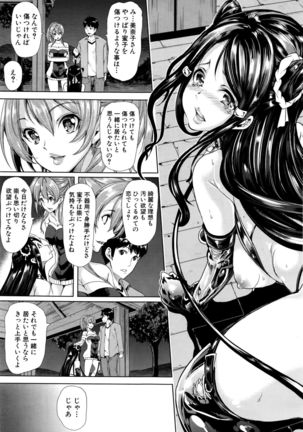 Initial M ～R413～ - Page 49