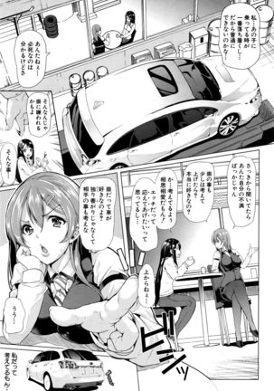 Initial M ～R413～ - Page 41