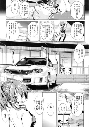 Initial M ～R413～ - Page 125