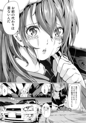 Initial M ～R413～ - Page 91