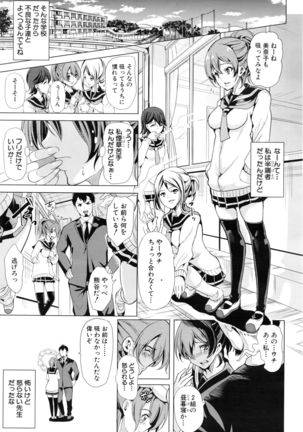 Initial M ～R413～ - Page 83